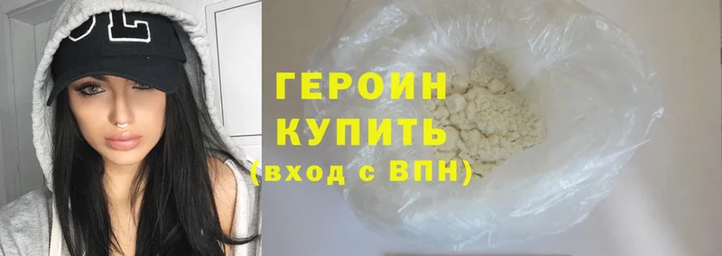 магазин продажи наркотиков  Геленджик  Героин Heroin 